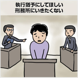 パスポートと執行猶予 なんだかなあと思う世界 パスポートと執行猶予 なんだかなあと思う世界