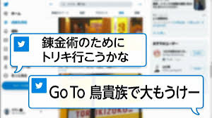 GoToイート悪用に飲食店悲鳴「トリキの錬金術」!? で1000円分のポイントゲット…荒稼ぎ防止に条件見直しへ